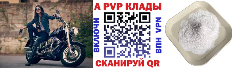 Alpha-PVP крисы CK  закладка  блэк спрут ссылки  Эртиль 