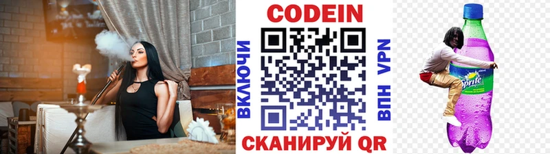 Codein Purple Drank  что такое   Эртиль 