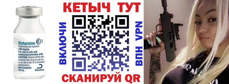 КЕТАМИН VHQ  Эртиль 
