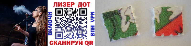 Марки 25I-NBOMe 1,8мг Эртиль